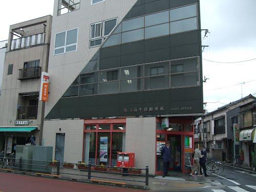 post office. Arakawa Minami-Senju 343m to the post office