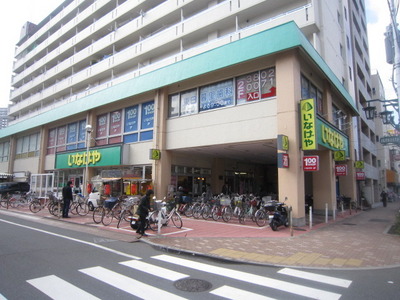 Supermarket. Inageya Arakawa Higashinippori store up to (super) 381m