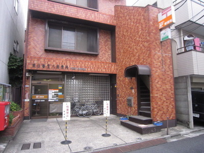 post office. Higashinippori 297m up to six post office (post office)