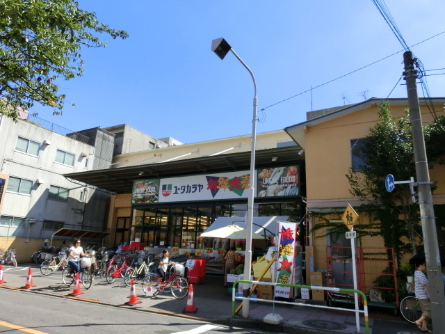 Supermarket. 110m until Yutakaraya (super)