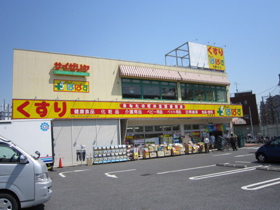 Dorakkusutoa. Drag Papas Kumanomae to the store (drugstore) 356m