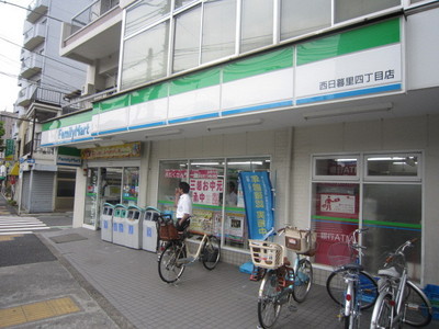 Convenience store. FamilyMart Nishinippori Yonchome store up (convenience store) 143m