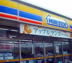 Convenience store. MINISTOP up (convenience store) 230m