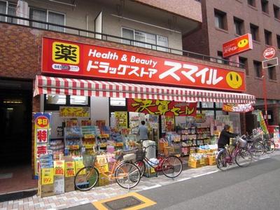 Dorakkusutoa. Drugstore Smile Nishinippori shop 266m until (drugstore)