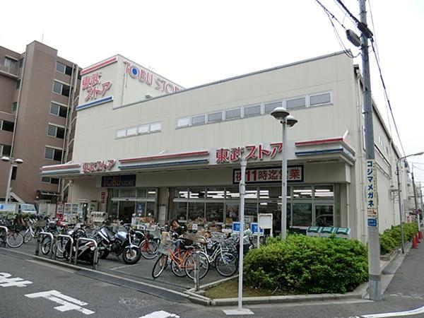 Supermarket. 173m to Tobu Store Co., Ltd. Nishiogu shop