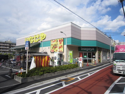 Supermarket. Inageya Arakawa Nishinippori store up to (super) 385m