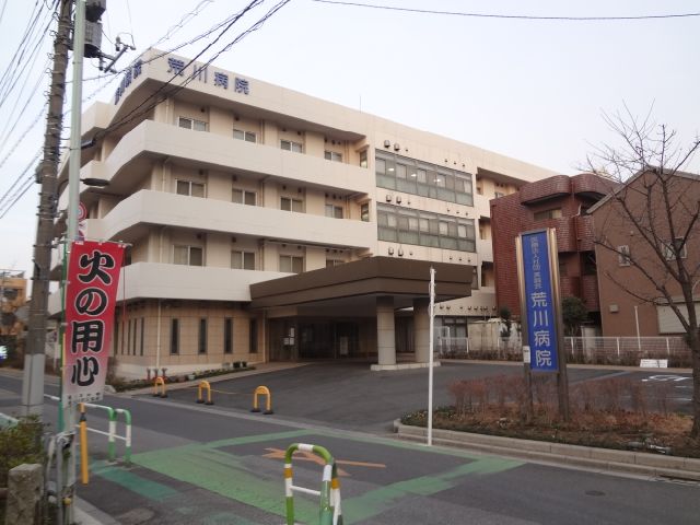 Hospital. 250m until Arakawa hospital (hospital)