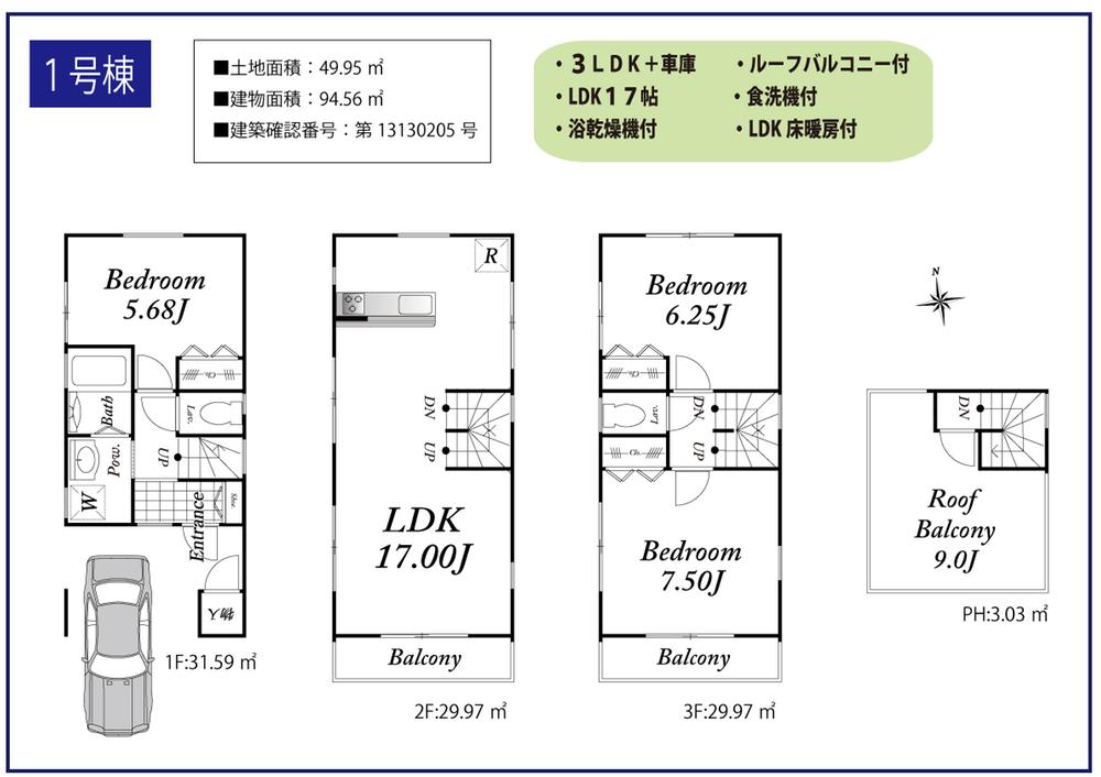 Floor plan. 43,400,000 yen, 3LDK, Land area 49.95 sq m , Building area 85.05 sq m
