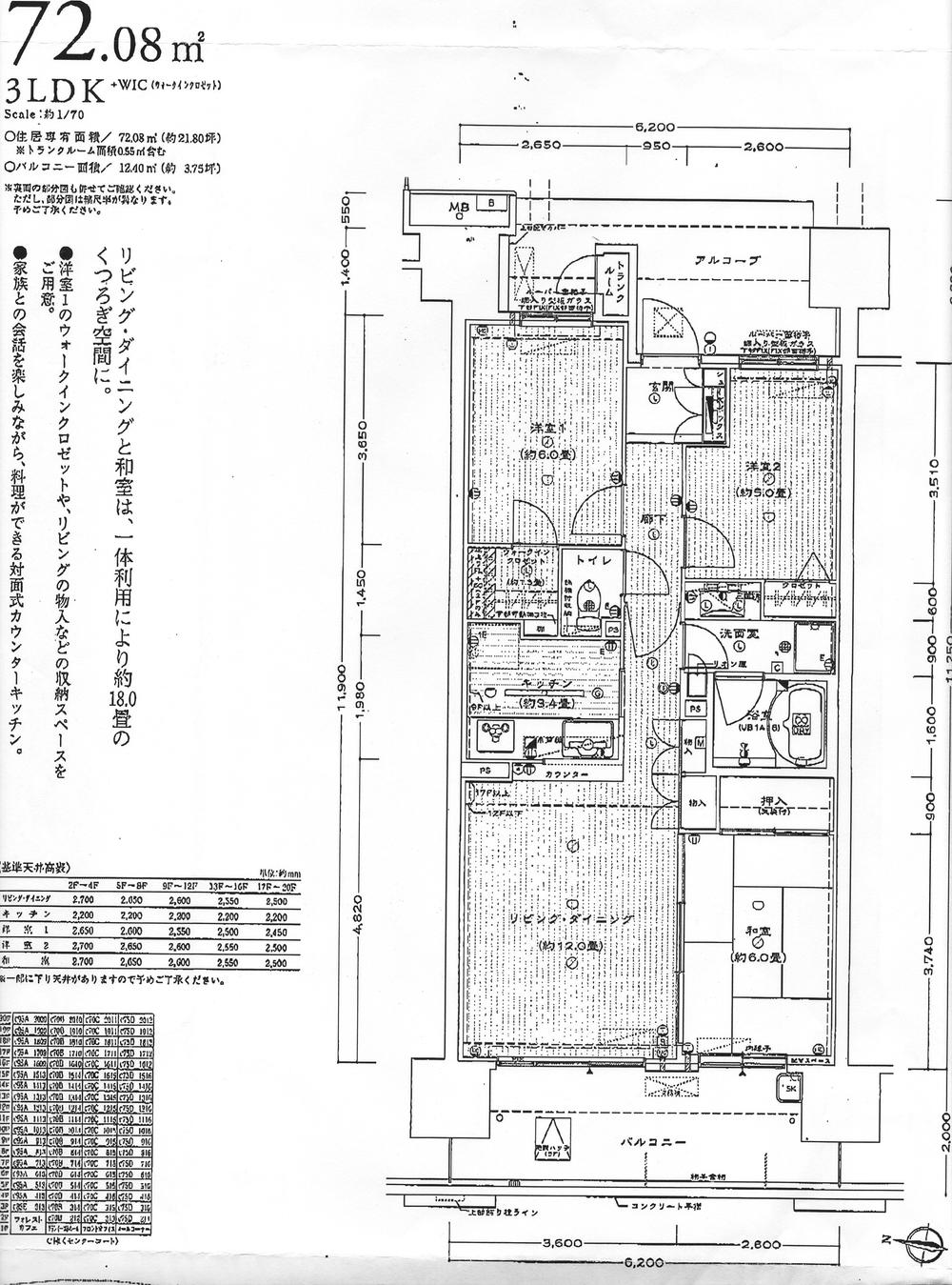 Floor plan. 3LDK, Price 36,750,000 yen, Occupied area 72.08 sq m , Balcony area 4 sq m