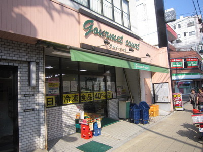 Supermarket. Enumato Higashinippori store up to (super) 275m