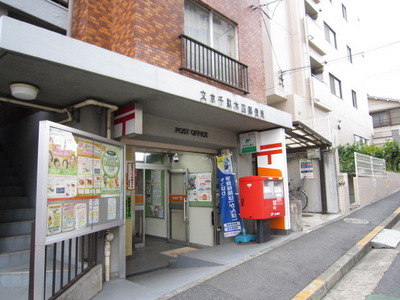 post office. 507m to Bunkyo Sendagi four post office (post office)