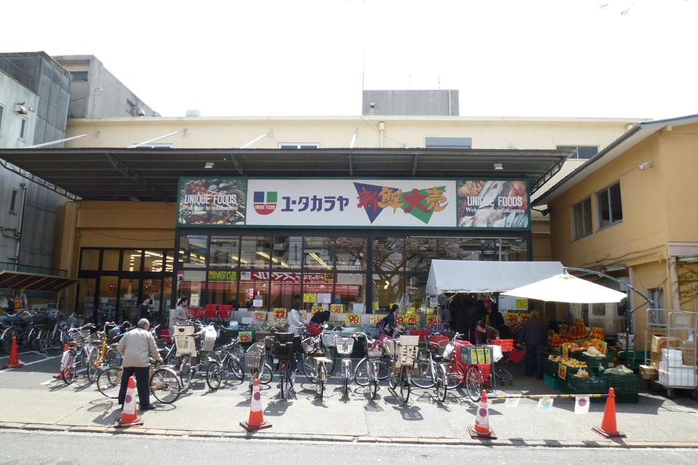 Supermarket. Until Yutakaraya 560m