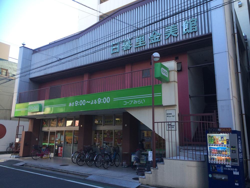 Supermarket. Until KopuTokyo 100m