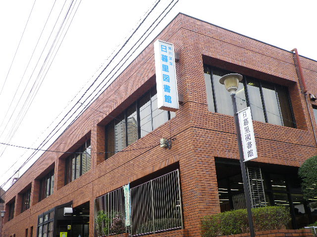 library. Arakawa Ward Nippori 434m to the library (library)