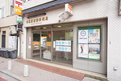 post office. Nippori until Station post office (post office) 130m