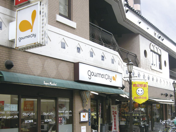 Surrounding environment. Gourmet City Machiya store (about 490m / 7-minute walk)