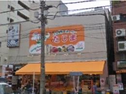 Supermarket. 150m to Super Tajima