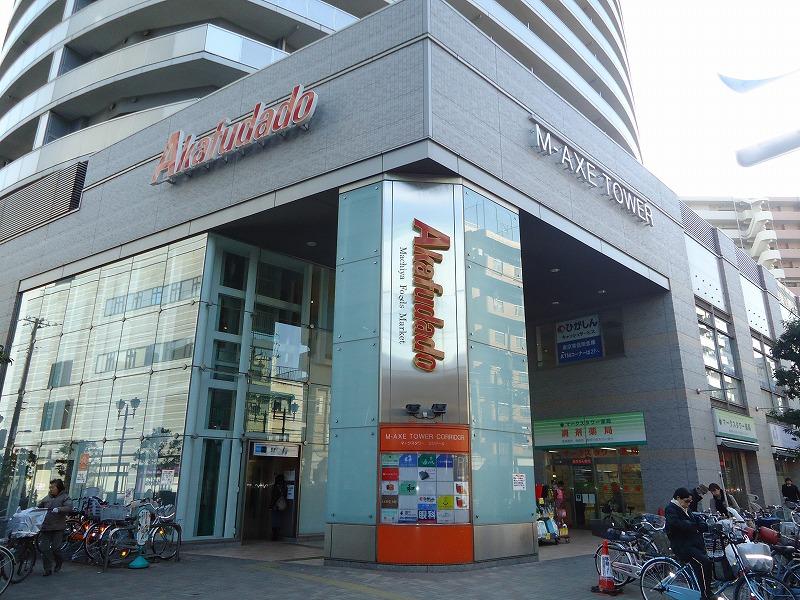 Shopping centre. Akafudado until Machiya shop 540m