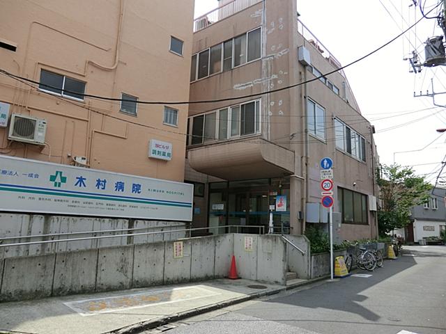 Hospital. 380m until Kimura hospital