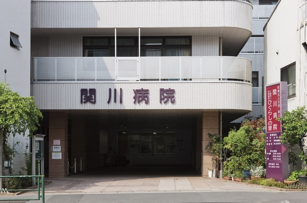  [Medical institution] Sekikawa hospital (about 250m / 4-minute walk)