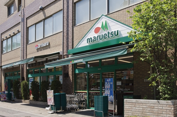  [Commercial facility] Maruetsu Nishinippori store (about 320m / 4-minute walk)