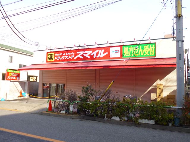 Dorakkusutoa. Drugstore Smile 310m to (drugstore)