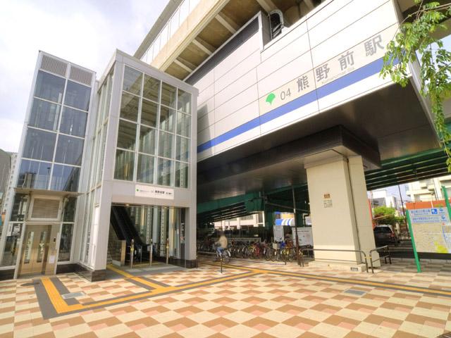 station. Nippori Toneri 560m until the liner line Kumanomae Station