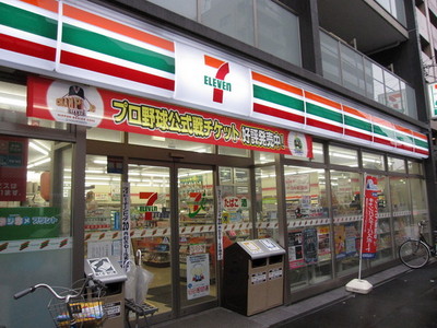 Convenience store. 22m until the Seven-Eleven (convenience store)