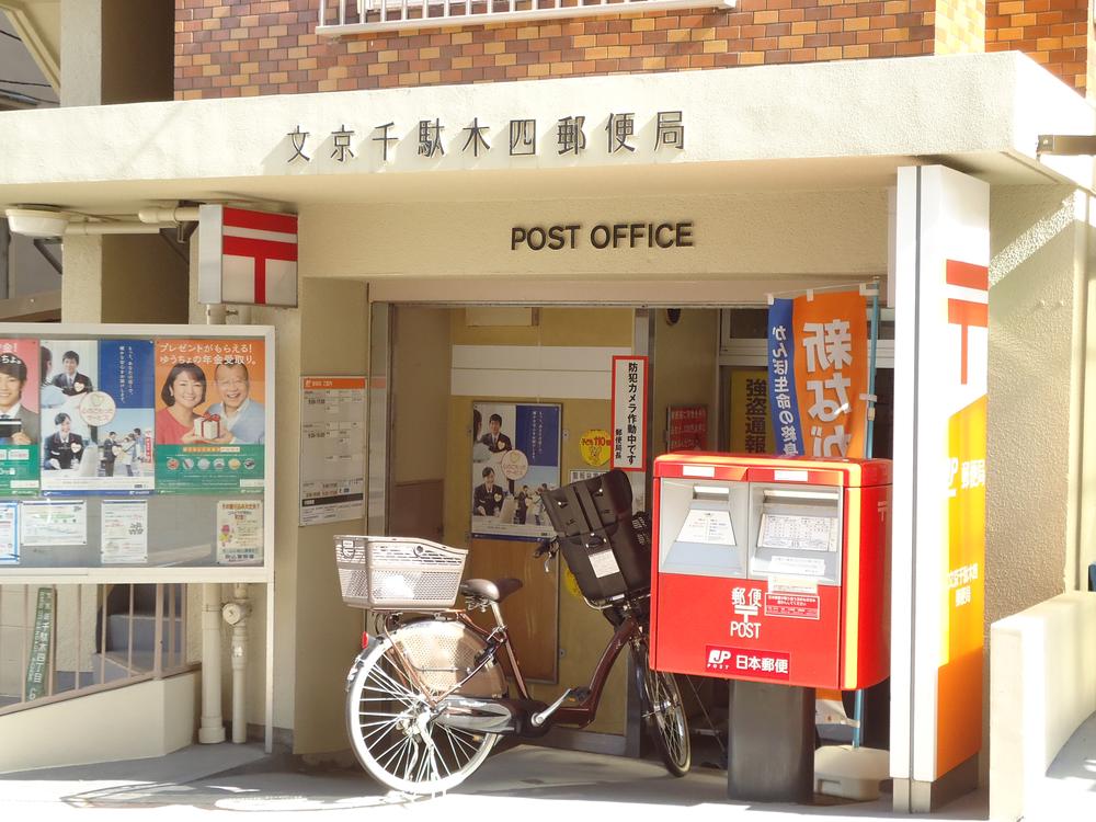 post office. Sendagi 200m to four post office