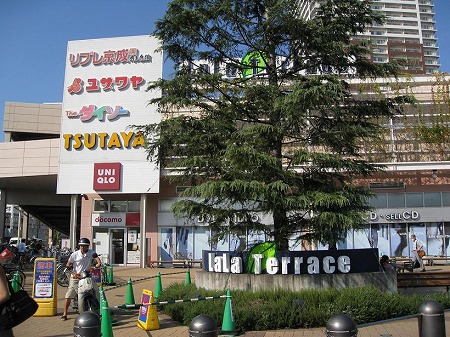 Shopping centre. LaLa terrace Minami-Senju until the (shopping center) 349m