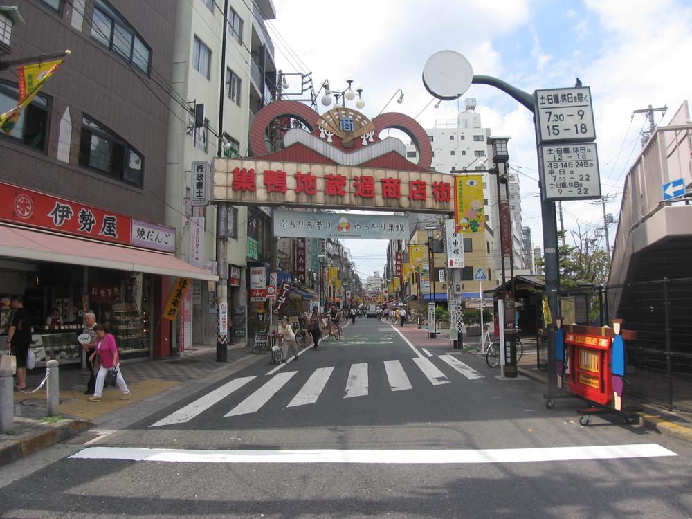 Shopping centre. Sugamo Sanuki thorn Station 1200m to Jizo shopping street