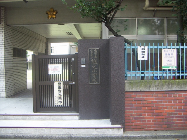 Primary school. Masayuki up to elementary school (elementary school) 581m