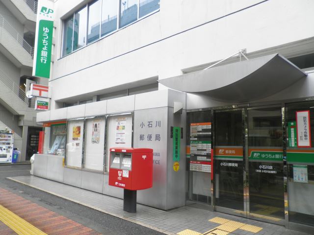 post office. Koishikawa 430m until the post office (post office)