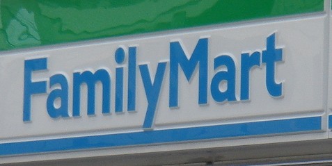 Convenience store. 70m to Family Mart (convenience store)