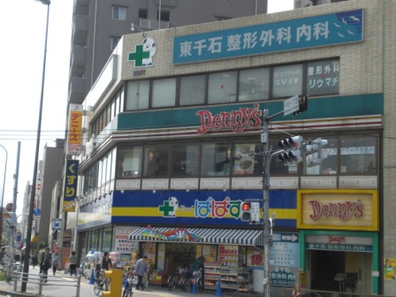 Dorakkusutoa. Drag Papas Sengoku shop 307m until (drugstore)