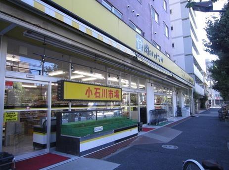 Supermarket. 220m until Hanamasa Koishikawa store meat