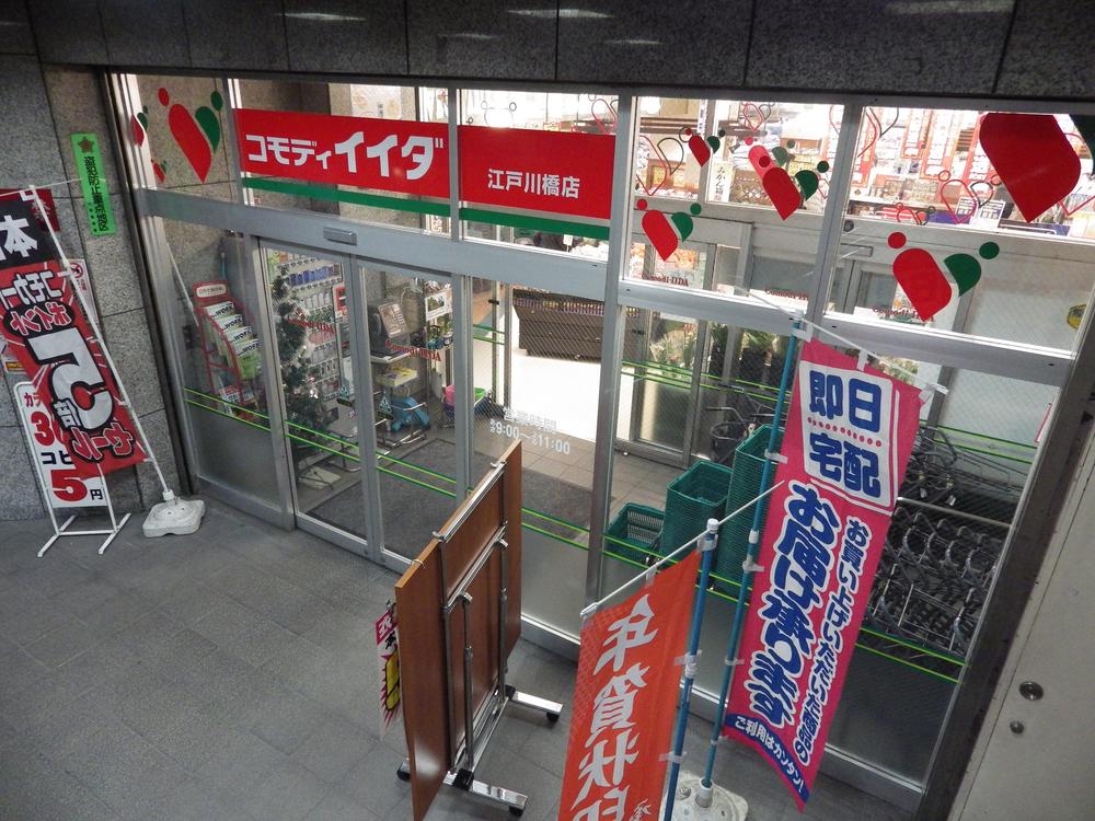 Supermarket. Commodities Iida Edogawabashi to the store 192m