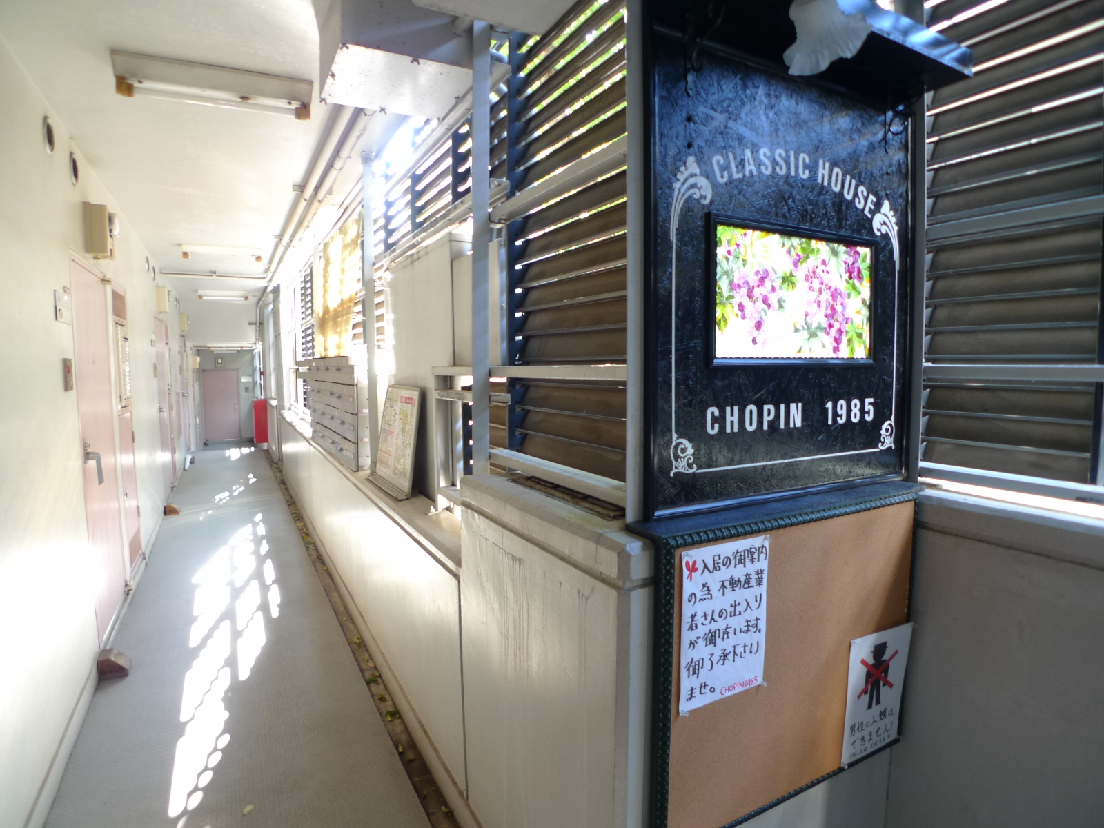Other common areas
