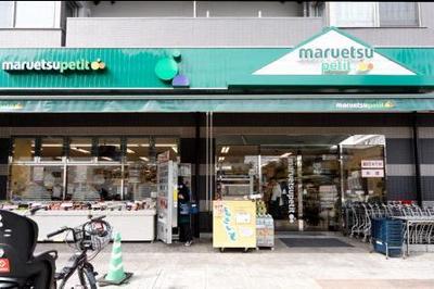 Supermarket. Maruetsu, Inc. 600m until Petit (super)