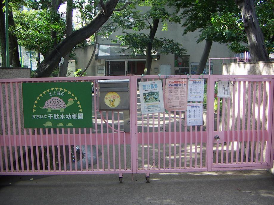kindergarten ・ Nursery. Sendagi 622m to kindergarten