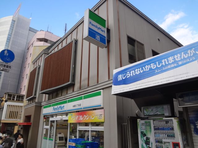 Convenience store. 600m to FamilyMart Hongo Sanchome store (convenience store)