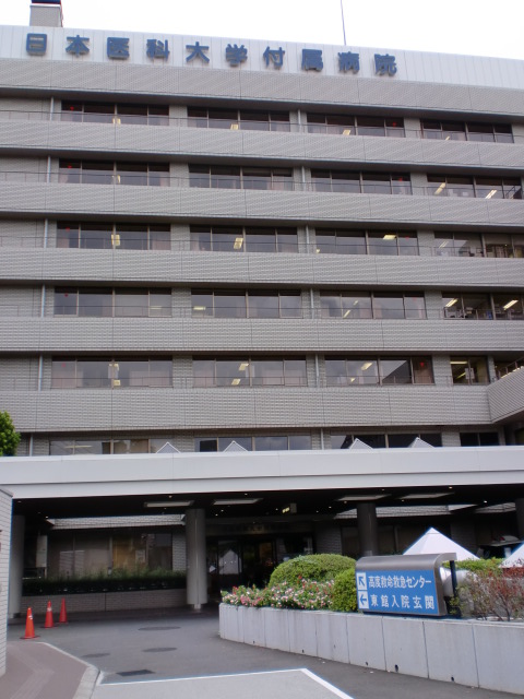 Hospital. Nippon Medical School 483m until Hospital (Hospital)