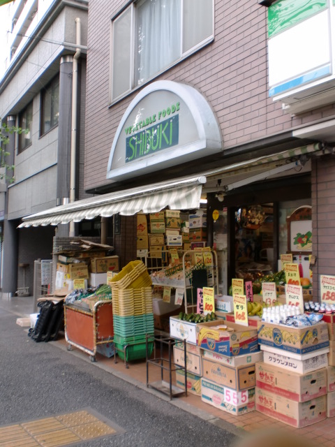 Supermarket. Shibuki 220m to shops (super)