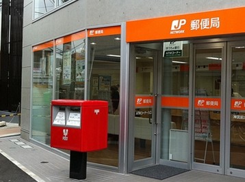 post office. 233m to the post office (post office)