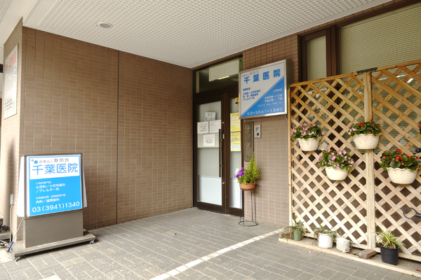Surrounding environment. Chiba clinic (about 510m / 7-minute walk)