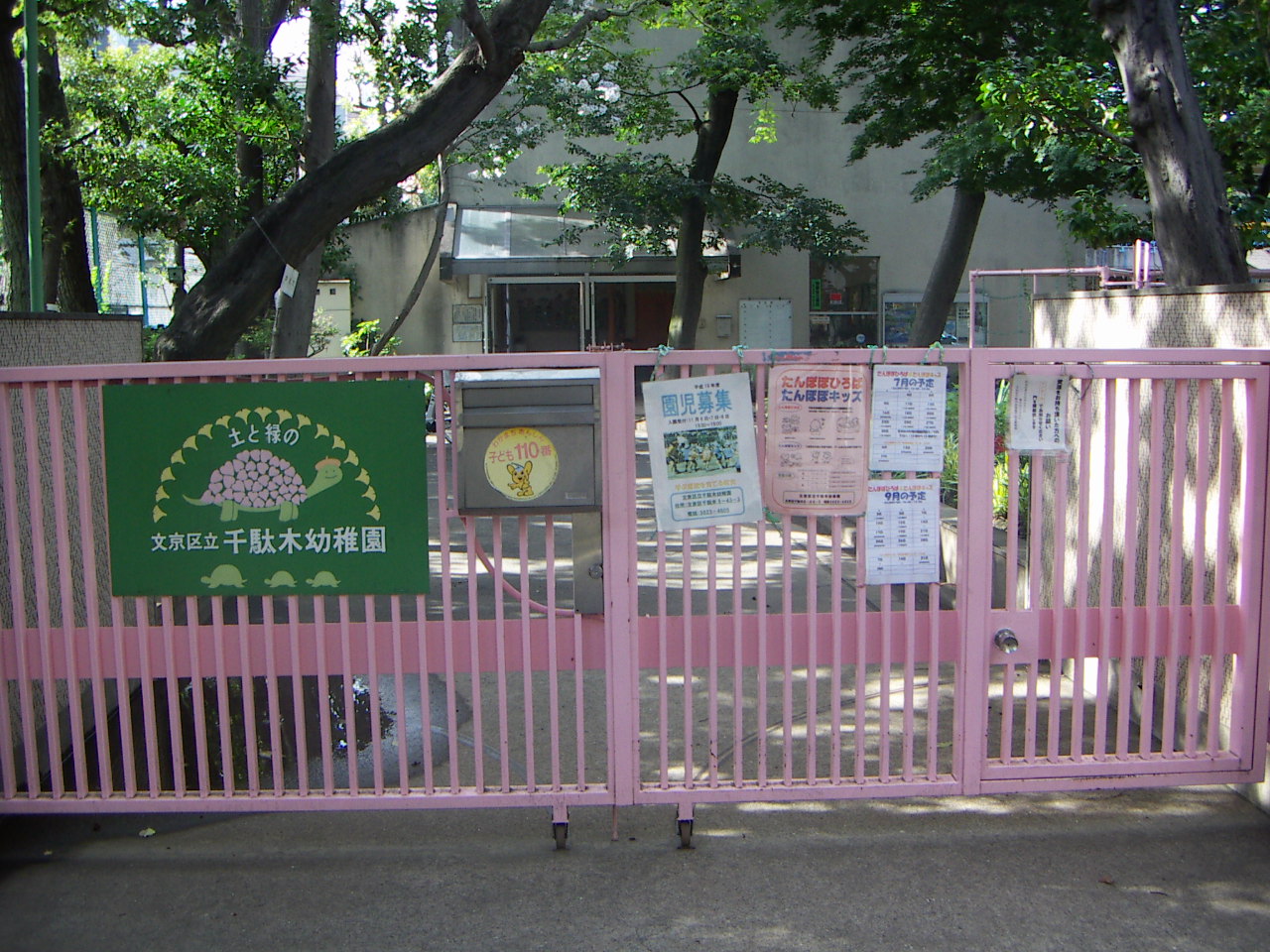 Primary school. Sendagi 1467m to kindergarten (elementary school)