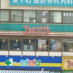 kindergarten ・ Nursery. Denny's Sengoku store (kindergarten ・ 337m to the nursery)