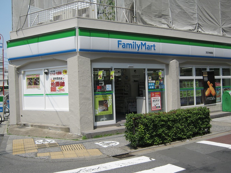 Convenience store. 136m to FamilyMart Hongo Sanchome store (convenience store)