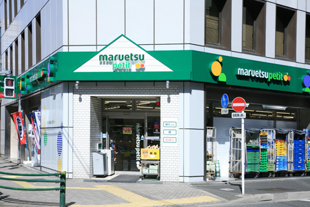 Supermarket. Maruetsu Petit Tsukasamachi shop (super) up to 1086m