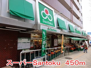 Supermarket. Santoku until the (super) 450m